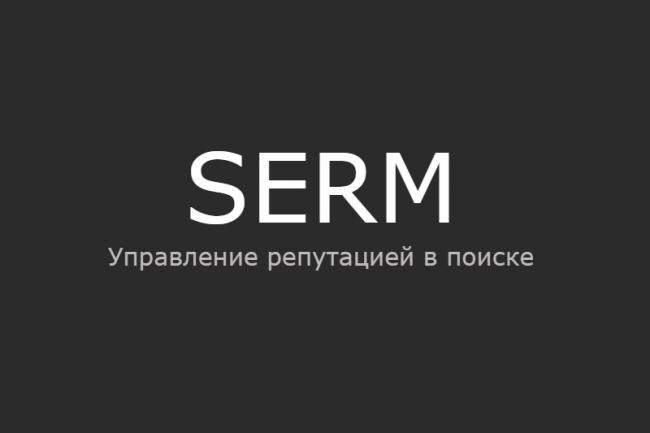 Serm Technology